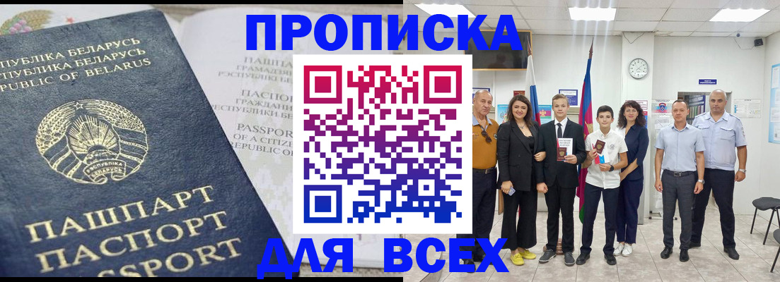 регистрация в Арзамасе