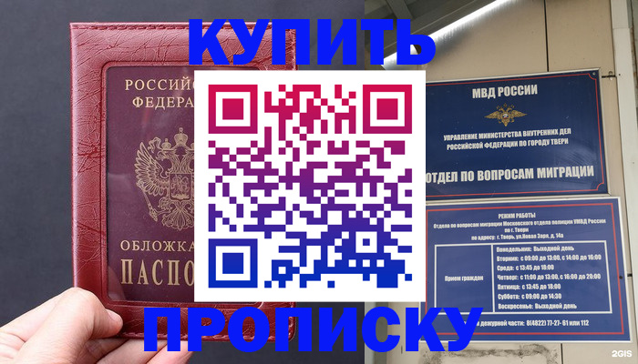 найти адрес прописки в Арзамасе